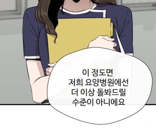 주욱 같은 하루 15화 16