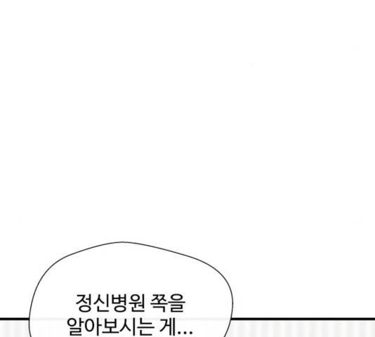 주욱 같은 하루 15화 17