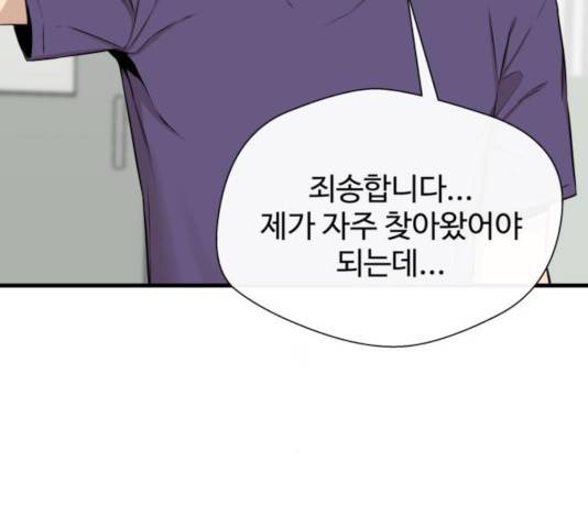 주욱 같은 하루 15화 19