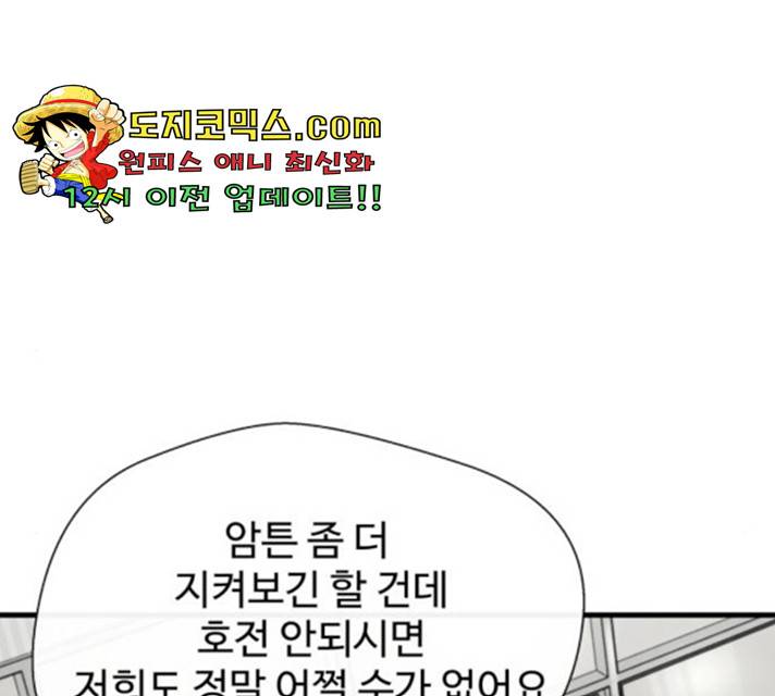 주욱 같은 하루 15화 20