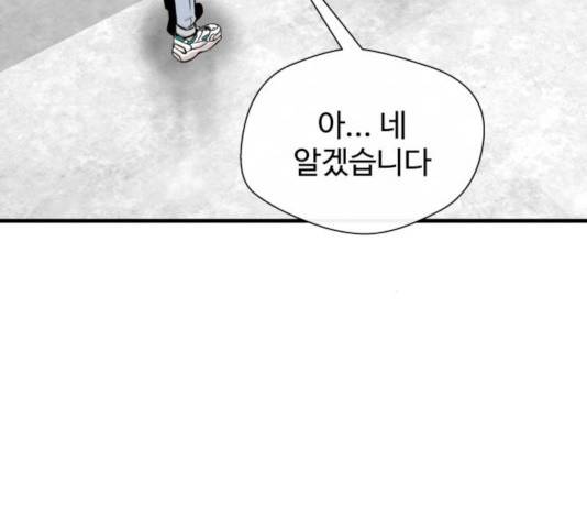 주욱 같은 하루 15화 22