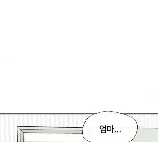 주욱 같은 하루 15화 24