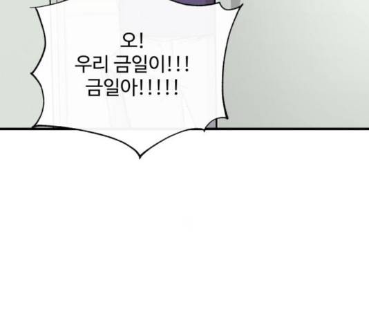 주욱 같은 하루 15화 26