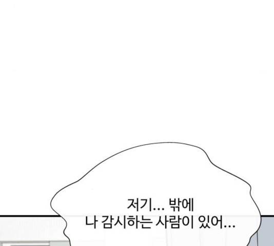 주욱 같은 하루 15화 27