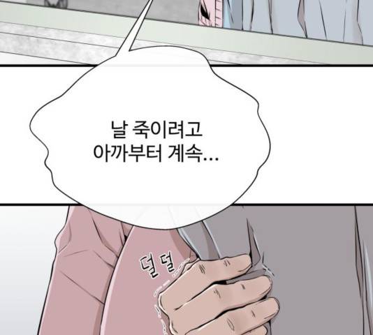 주욱 같은 하루 15화 29