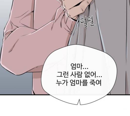 주욱 같은 하루 15화 30