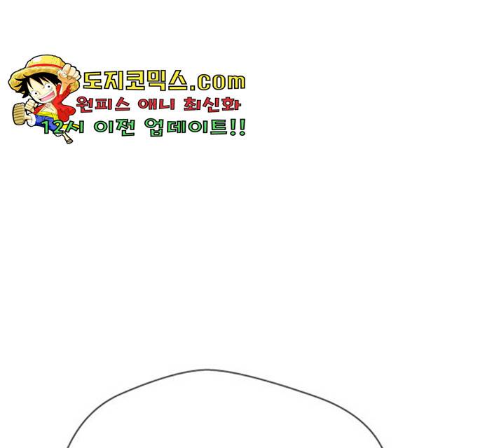 주욱 같은 하루 15화 31