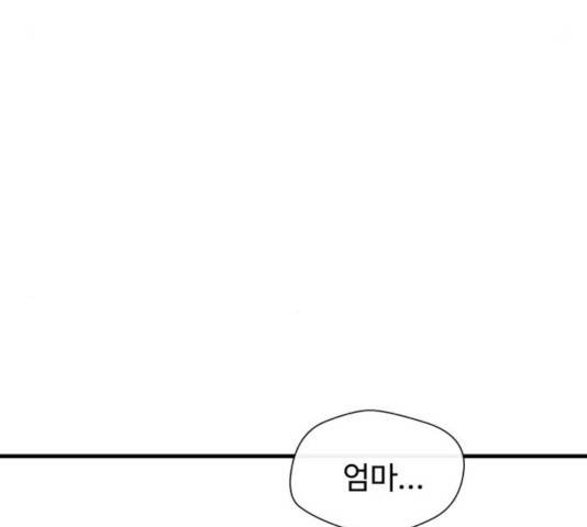 주욱 같은 하루 15화 34