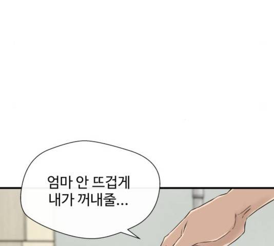 주욱 같은 하루 15화 37