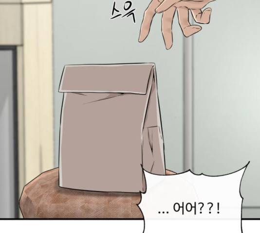 주욱 같은 하루 15화 38