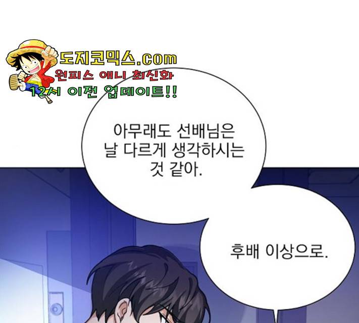 오늘부터 천생연분 43화 1