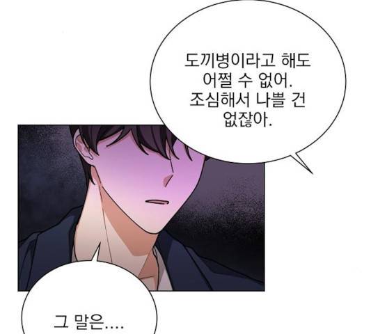 오늘부터 천생연분 43화 3