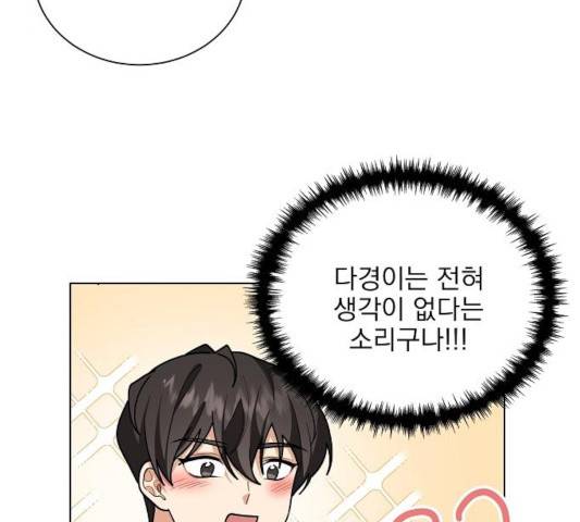 오늘부터 천생연분 43화 4