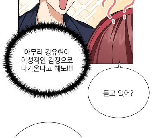 오늘부터 천생연분 43화 5