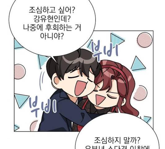 오늘부터 천생연분 43화 6