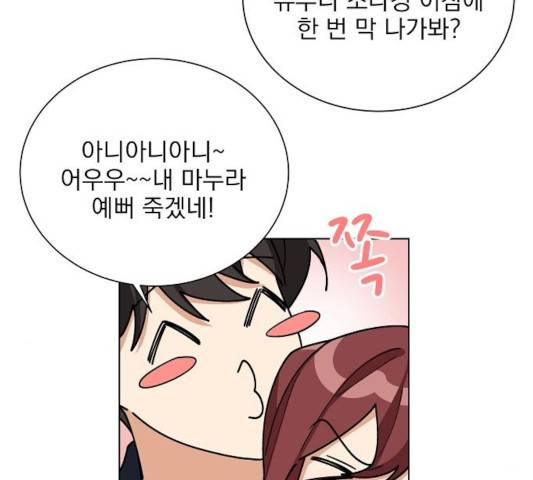 오늘부터 천생연분 43화 7