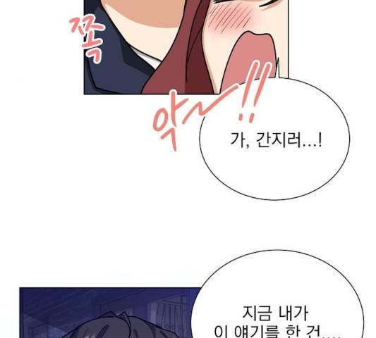 오늘부터 천생연분 43화 8