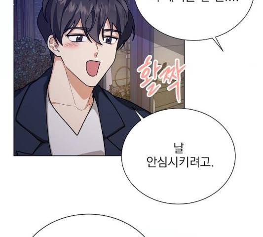 오늘부터 천생연분 43화 9