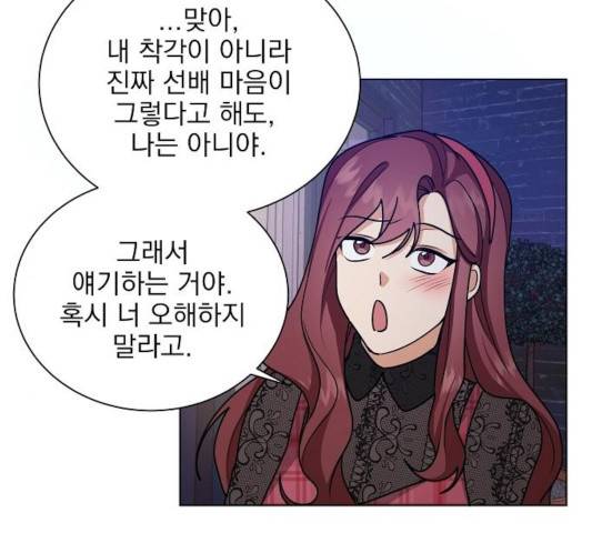 오늘부터 천생연분 43화 10