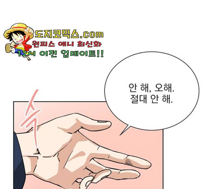 오늘부터 천생연분 43화 11