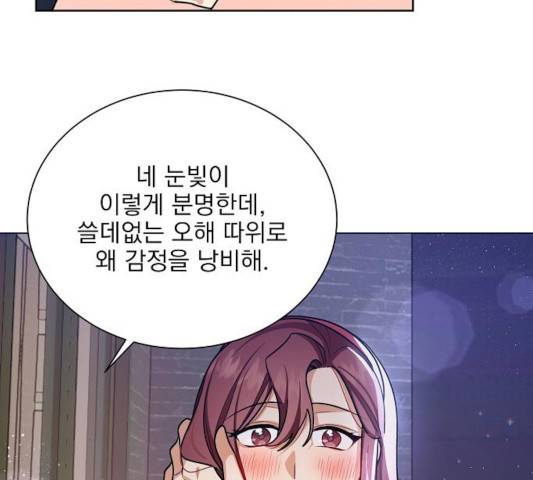 오늘부터 천생연분 43화 12