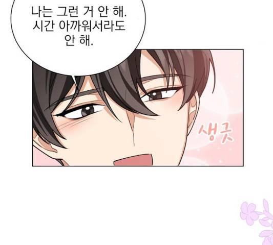오늘부터 천생연분 43화 14