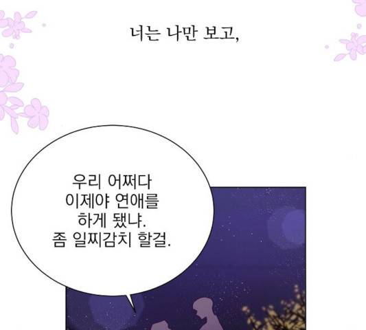 오늘부터 천생연분 43화 15