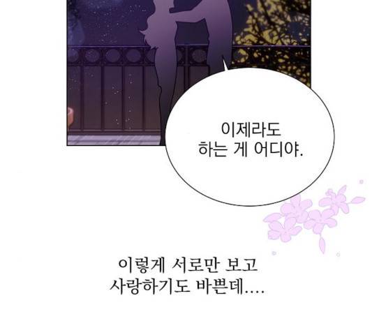 오늘부터 천생연분 43화 16