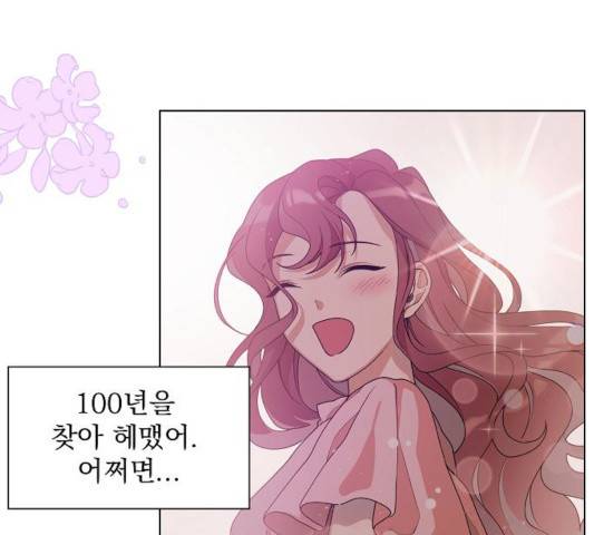 오늘부터 천생연분 43화 17