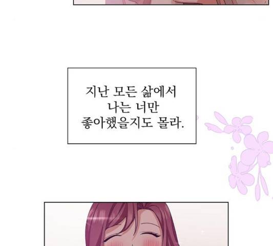 오늘부터 천생연분 43화 18