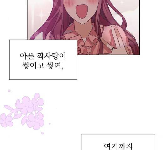 오늘부터 천생연분 43화 19