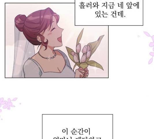 오늘부터 천생연분 43화 20