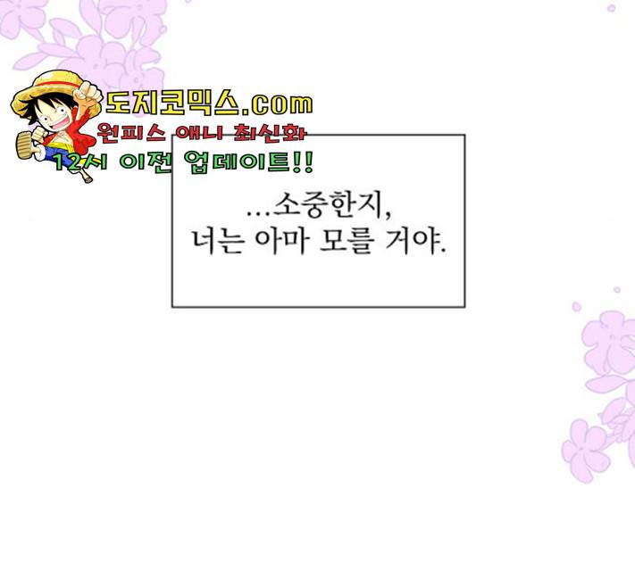 오늘부터 천생연분 43화 22