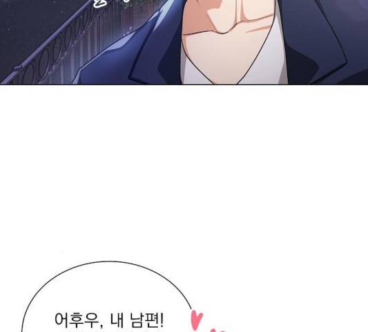 오늘부터 천생연분 43화 24