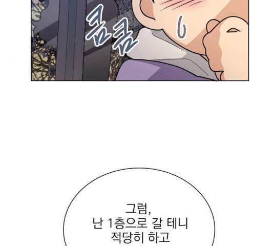 오늘부터 천생연분 43화 29