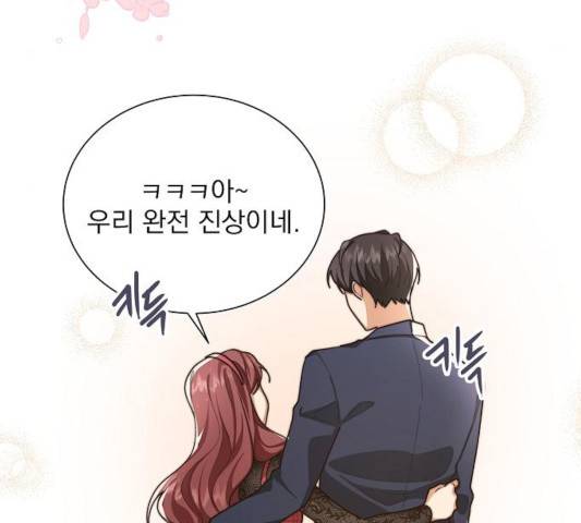 오늘부터 천생연분 43화 32