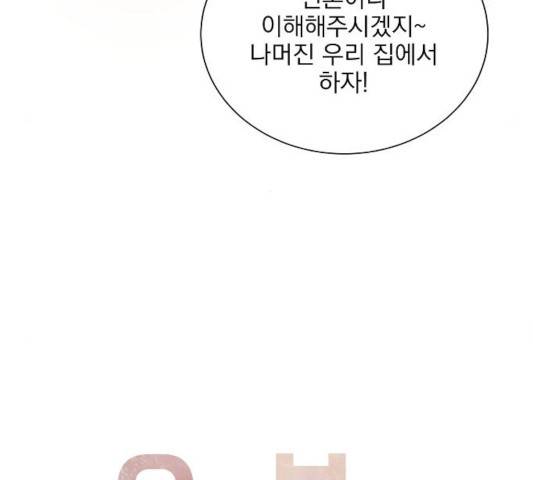 오늘부터 천생연분 43화 34