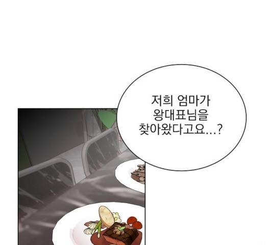 오늘부터 천생연분 43화 36