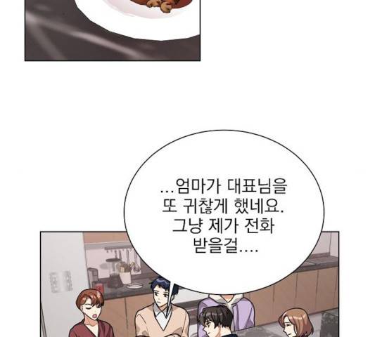 오늘부터 천생연분 43화 37