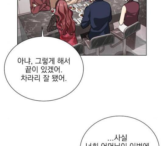 오늘부터 천생연분 43화 38