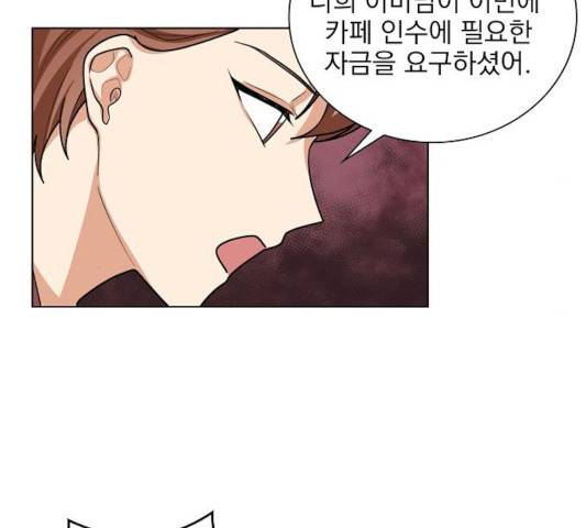 오늘부터 천생연분 43화 39