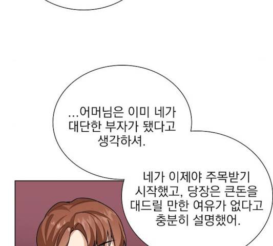 오늘부터 천생연분 43화 43