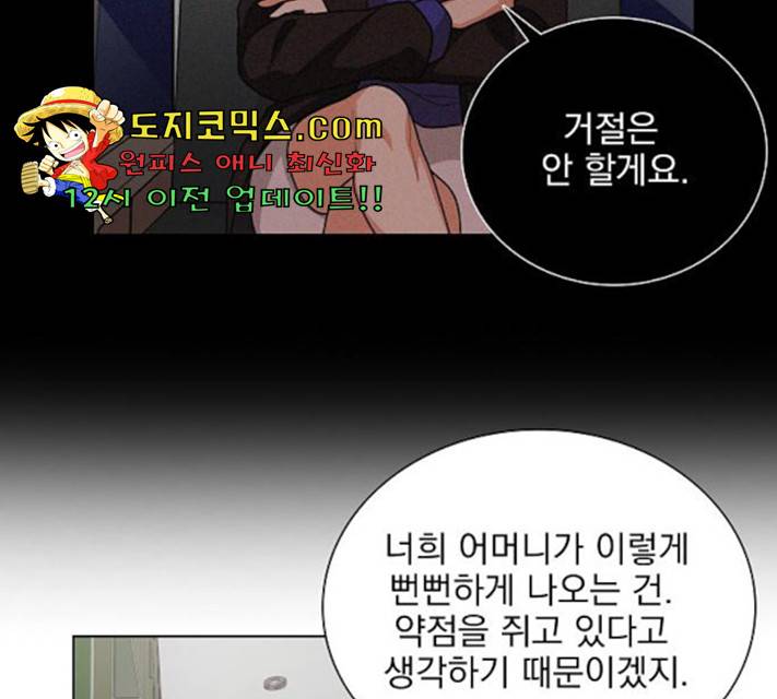 오늘부터 천생연분 43화 46