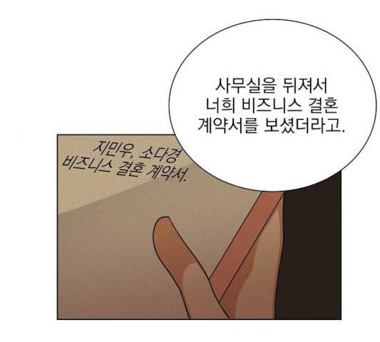 오늘부터 천생연분 43화 48