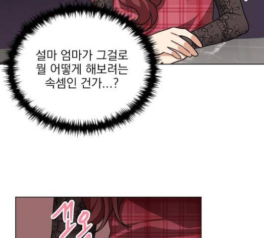 오늘부터 천생연분 43화 50