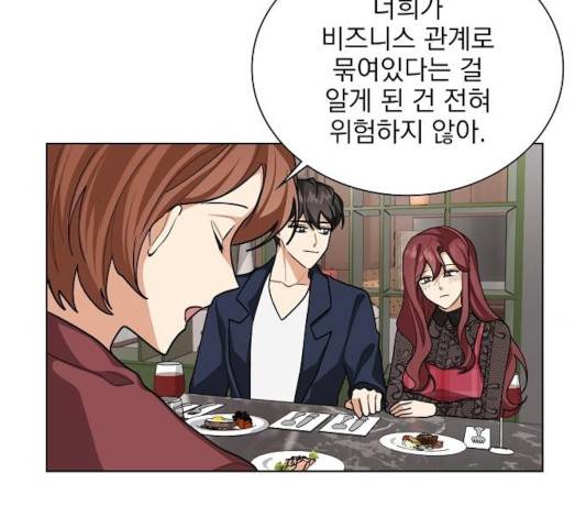 오늘부터 천생연분 43화 53