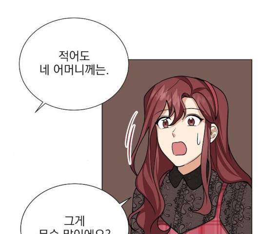 오늘부터 천생연분 43화 54