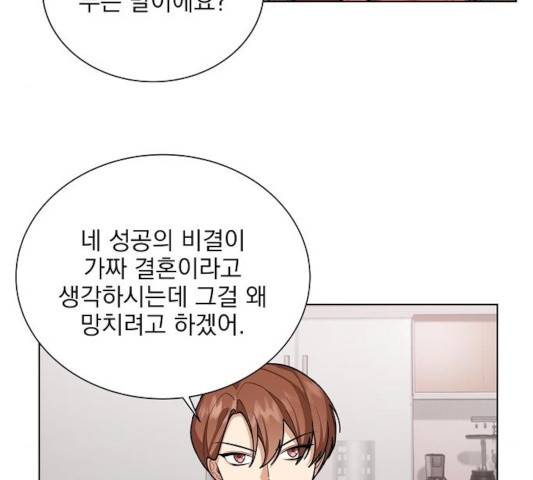 오늘부터 천생연분 43화 55