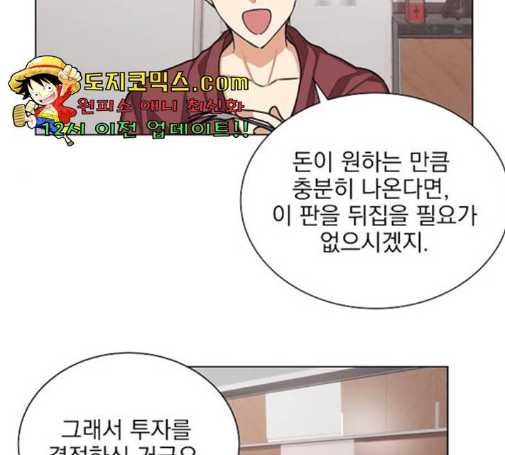 오늘부터 천생연분 43화 56