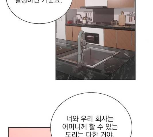 오늘부터 천생연분 43화 57